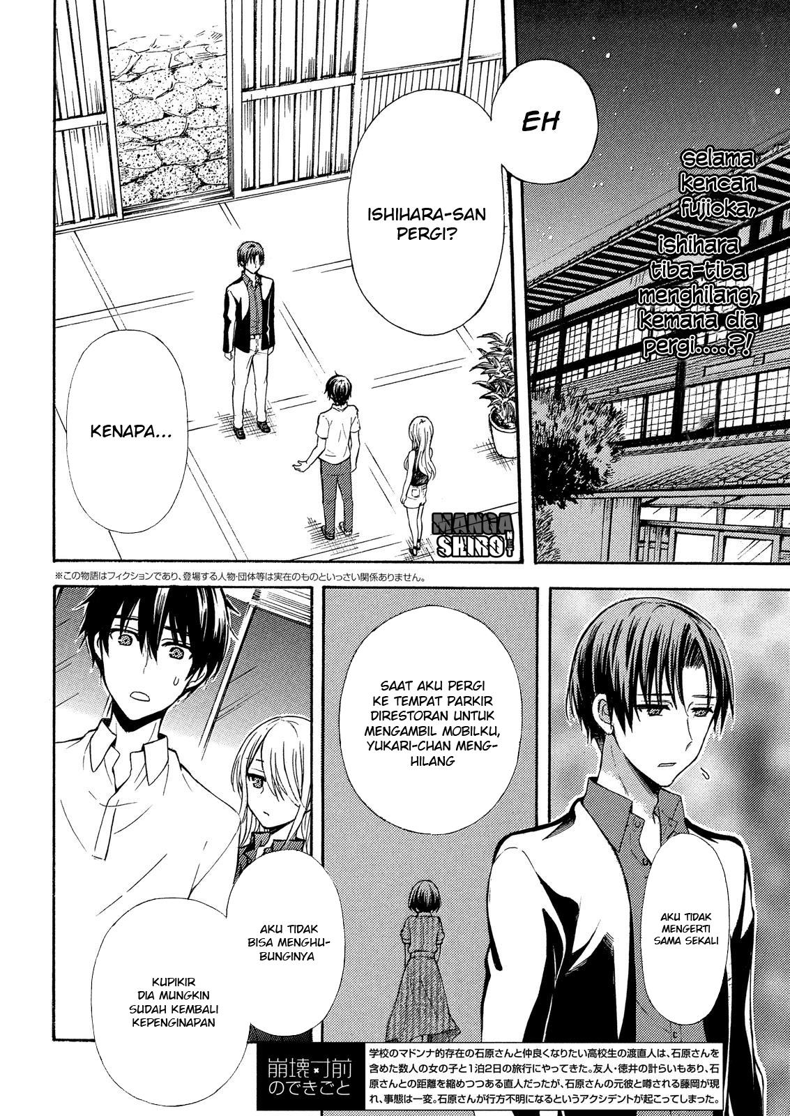 watari-kun-no-xx-ga-houkai-sunzen - Chapter: 18