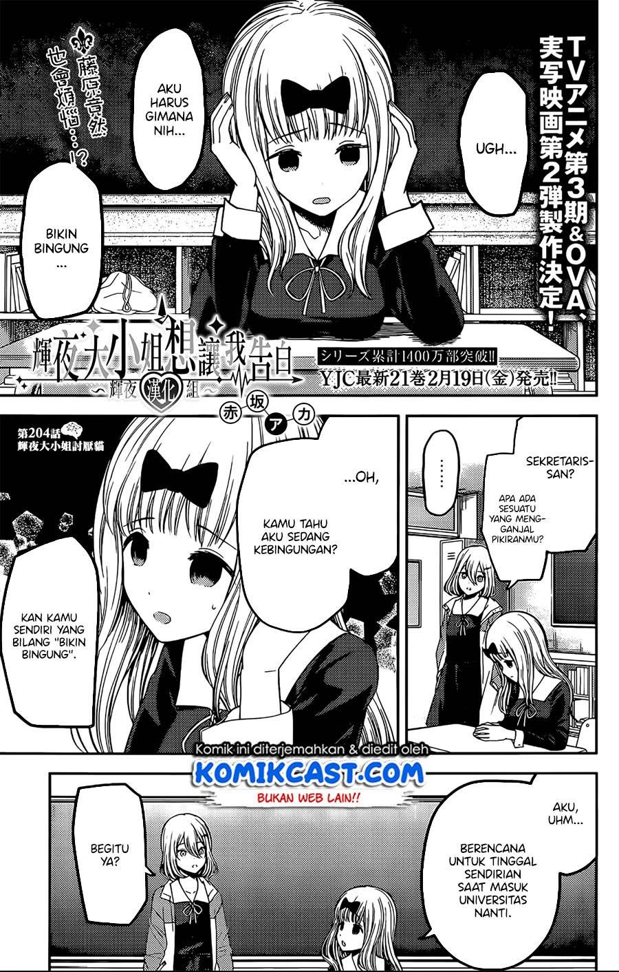 kaguya-sama-wa-kokurasetai-tensai-tachi-no-renai-zunousen - Chapter: 214