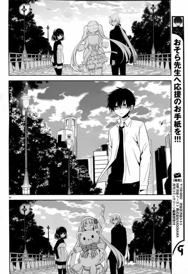 boku-to-senpai-no-tekken-kousai - Chapter: 19