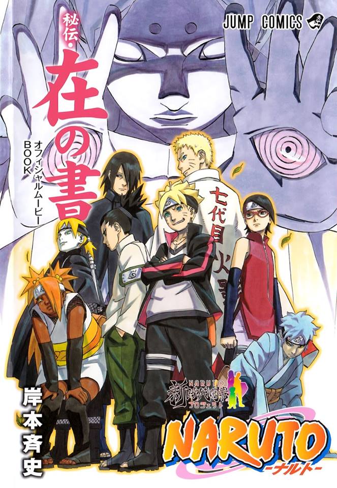 naruto-id - Chapter: 711