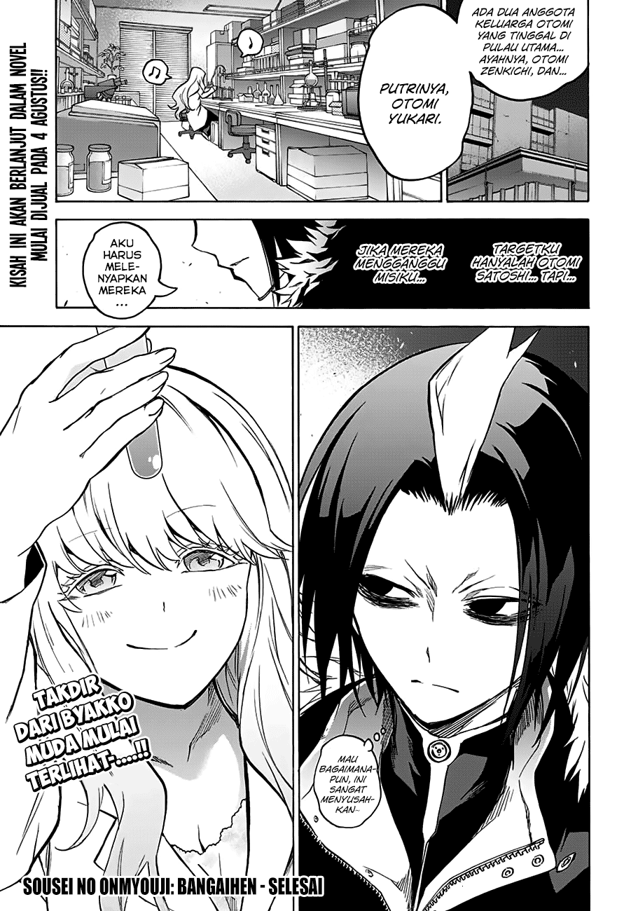 sousei-no-onmyouji - Chapter: 33.5