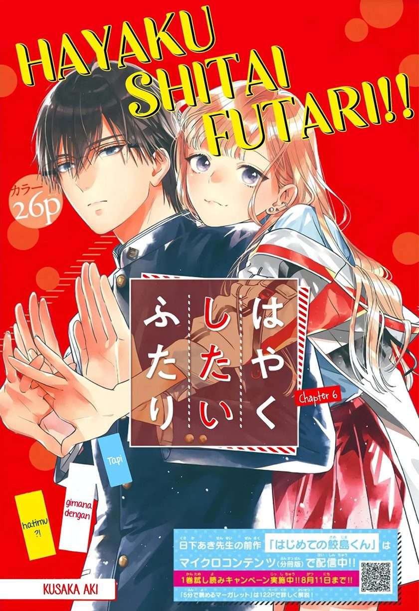 hayaku-shitai-futari - Chapter: 6