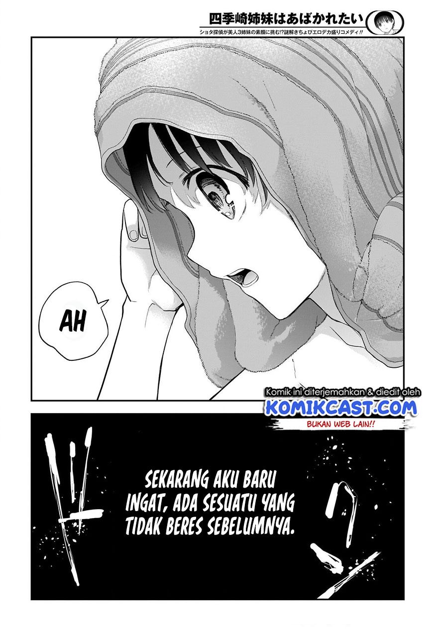 shikisaki-shimai-wa-abakaretai - Chapter: 19