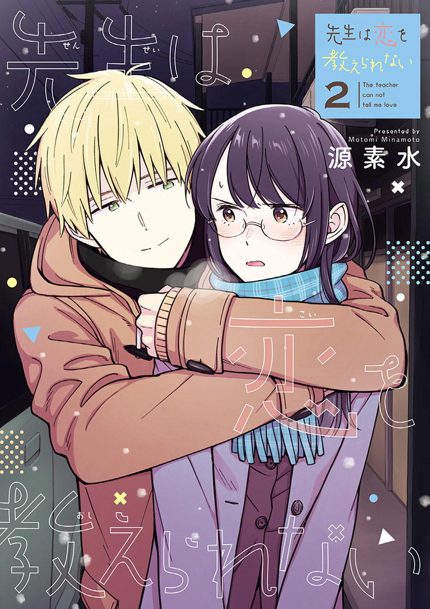 sensei-wa-koi-wo-oshierarenai - Chapter: 18