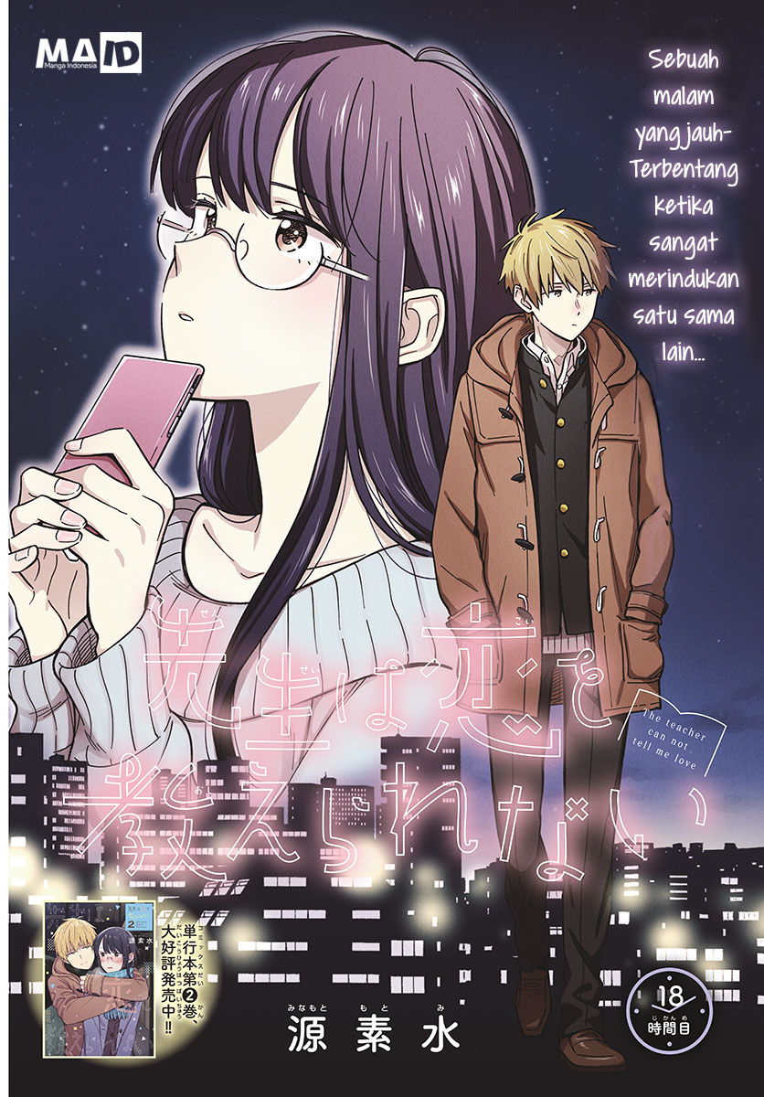 sensei-wa-koi-wo-oshierarenai - Chapter: 18