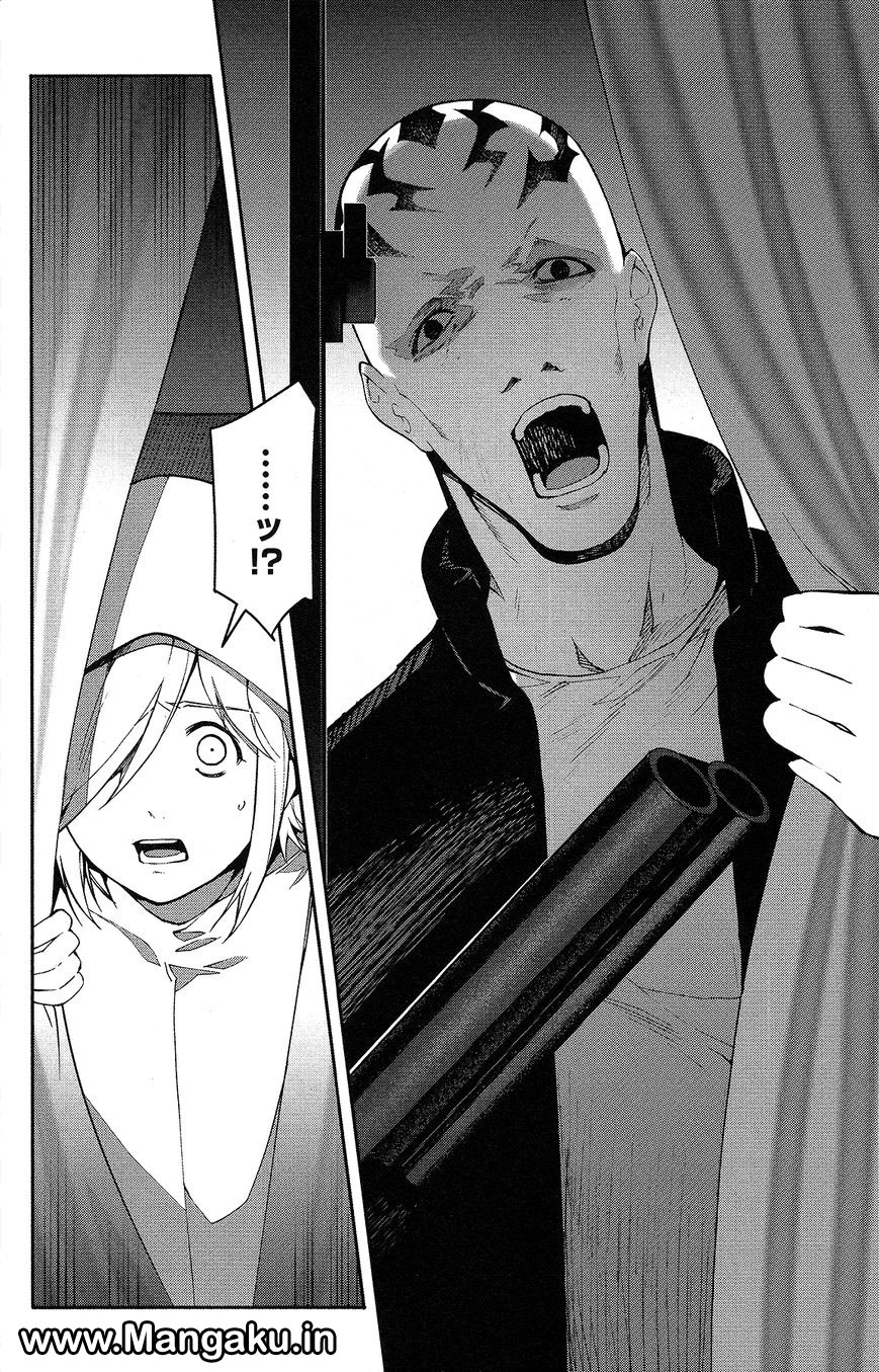 darwins-game - Chapter: 56