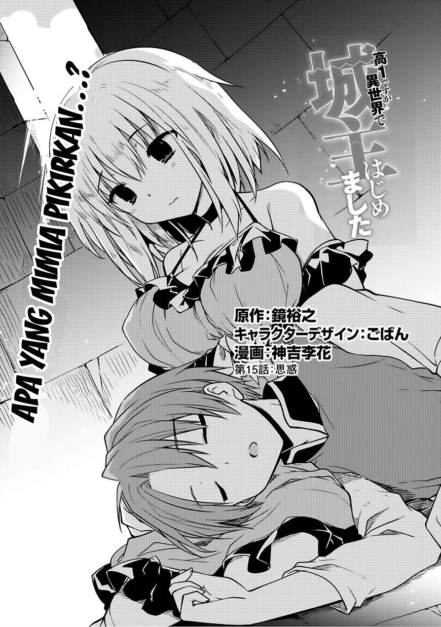 kou-1-desu-ga-isekai-de-joushu-hajimemashita - Chapter: 15