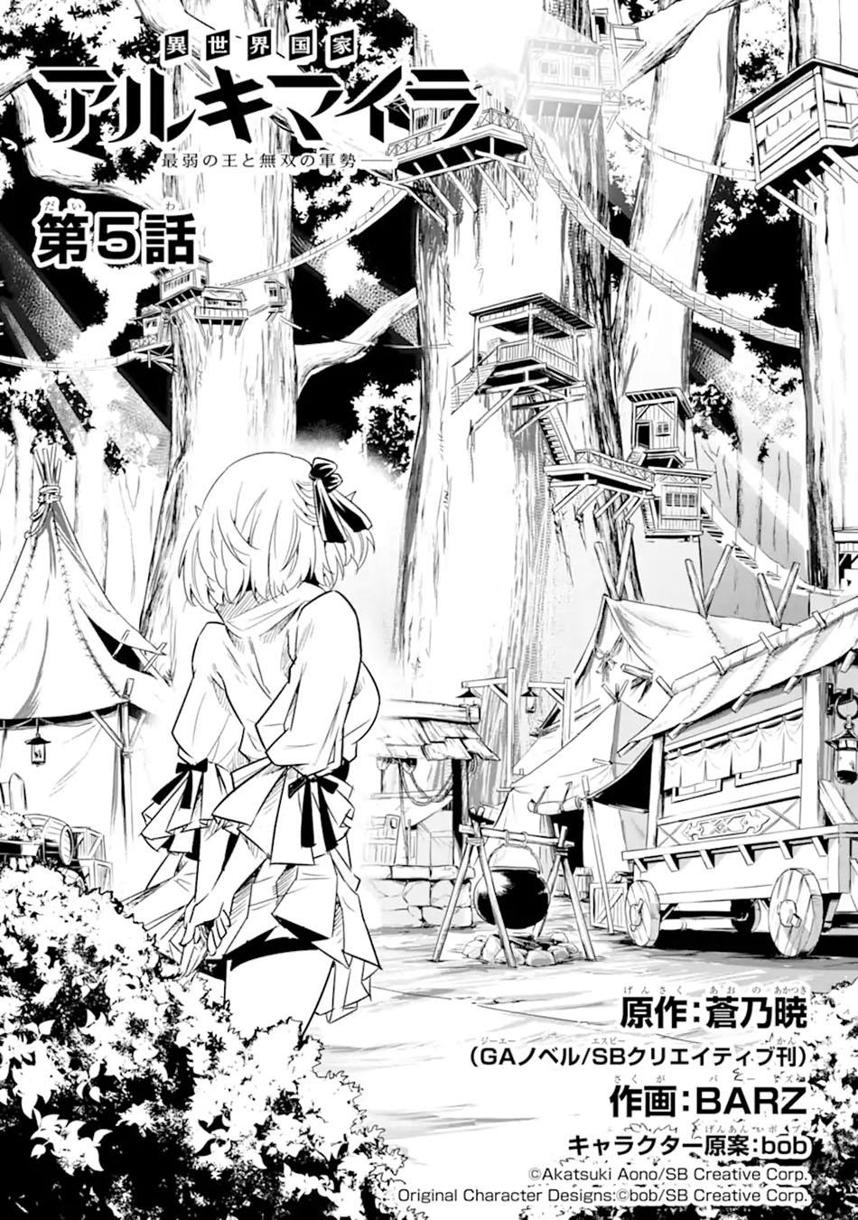 isekai-kokka-arukimaira-saijaku-no-o-to-muso-no-gunzei - Chapter: 5.1