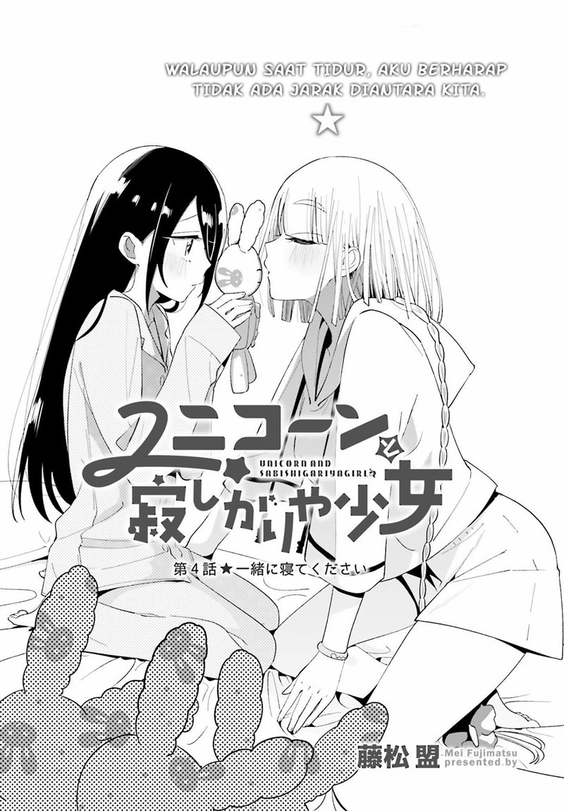 unicorn-to-sabishi-gari-ya-shoujo - Chapter: 4.1