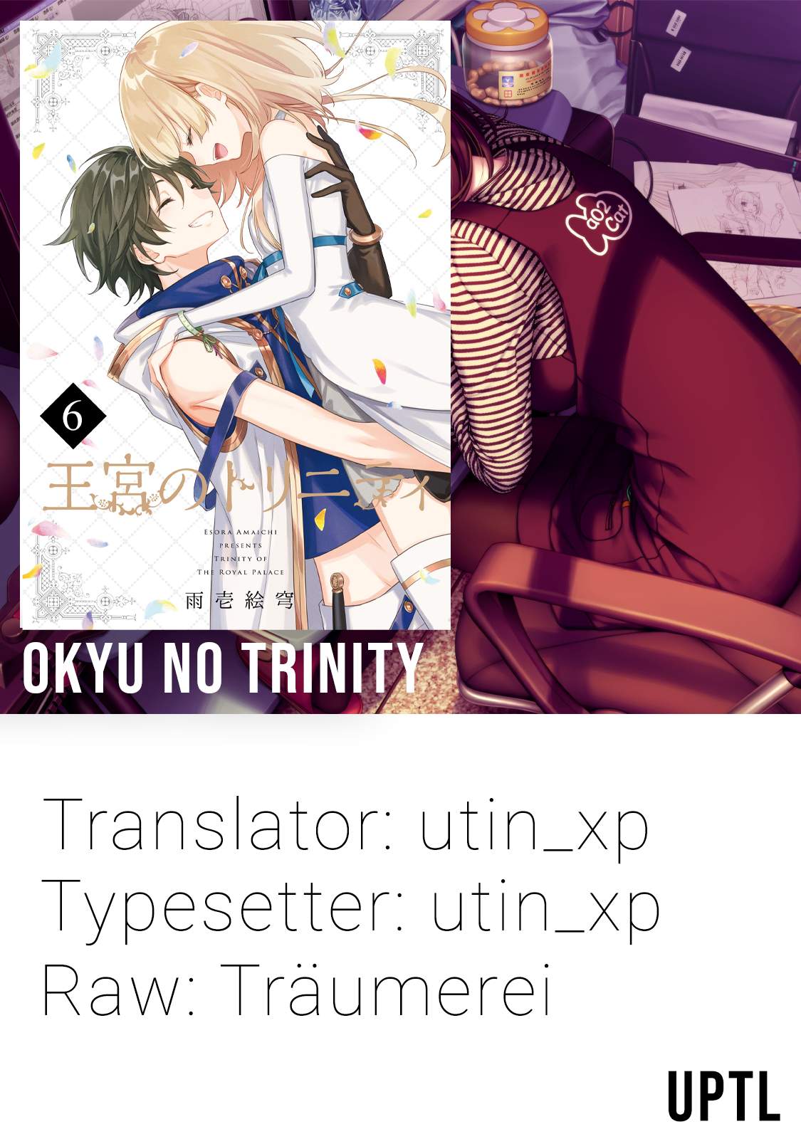 okyu-no-trinity - Chapter: 7