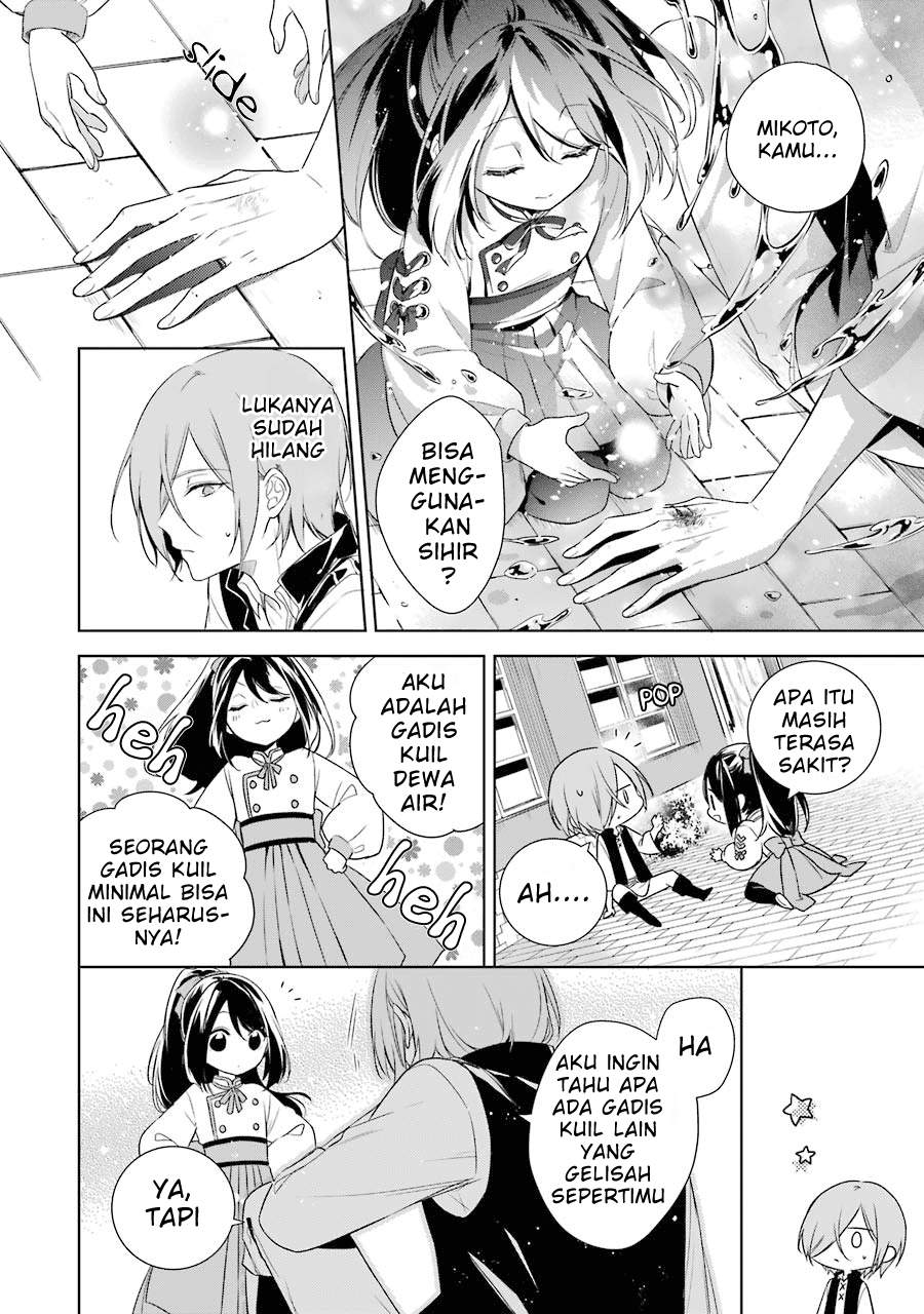 okyu-no-trinity - Chapter: 7