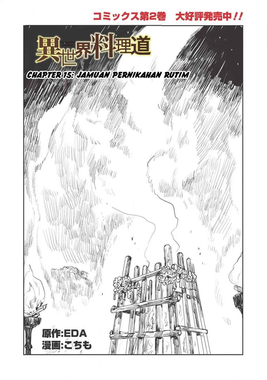 isekai-ryouridou - Chapter: 15