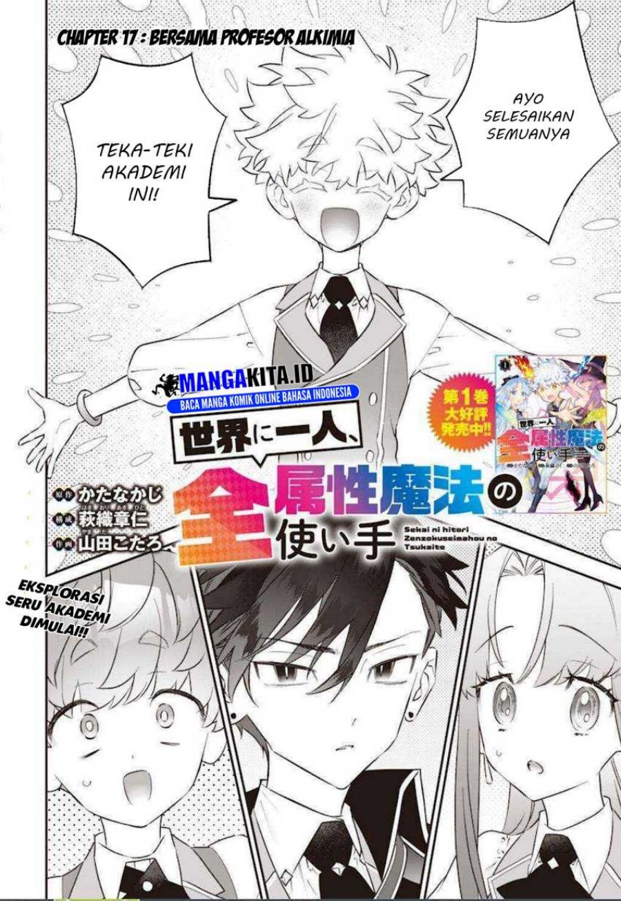 sekai-ni-hitori-zenzokusei-mahou-no-tsukaite - Chapter: 17