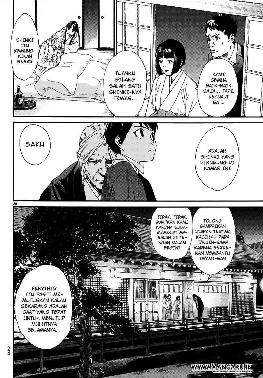 noragami - Chapter: 77