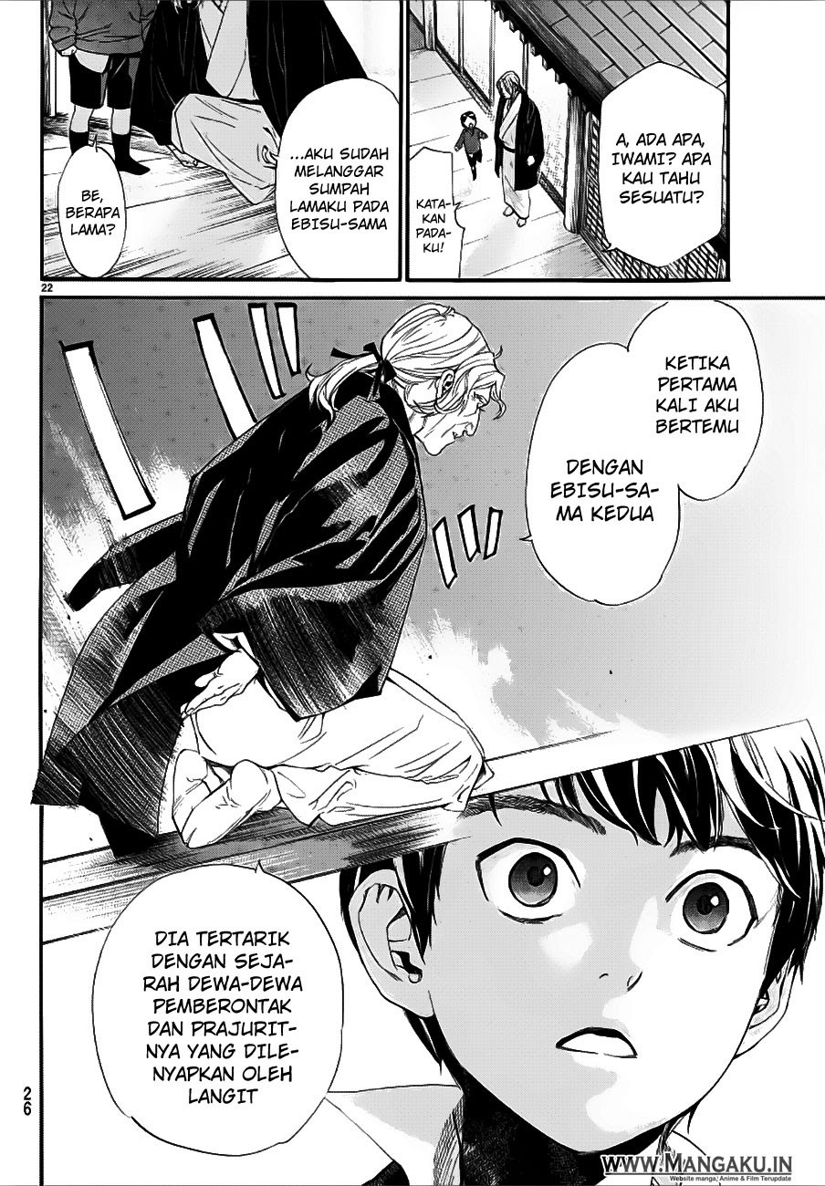 noragami - Chapter: 77