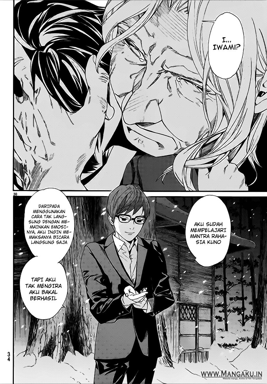 noragami - Chapter: 77