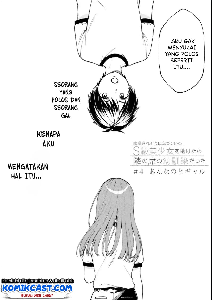 chikan-saresou-ni-natteiru-s-kyuu-bishoujo-wo-tasuketara-tonari-no-seki-no-osanajimi-datta - Chapter: 4