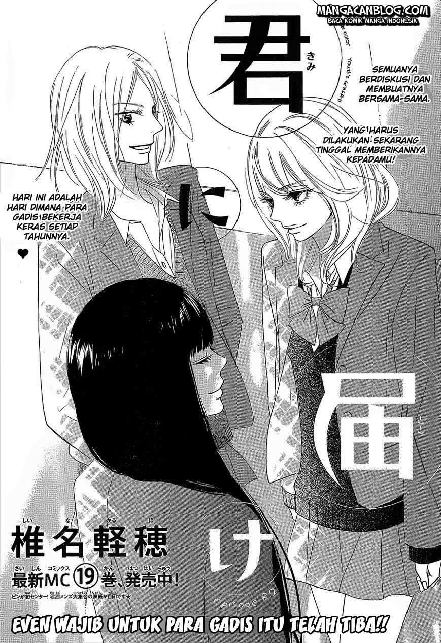 kimi-ni-todoke - Chapter: 82