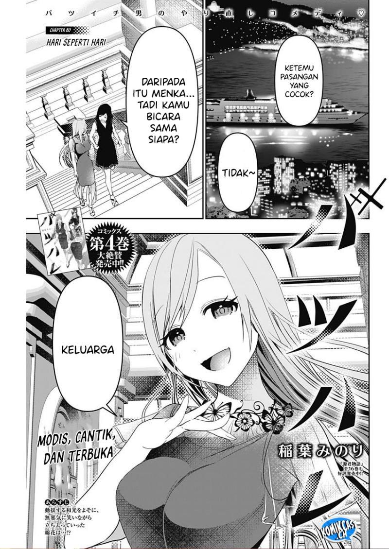 batsu-hare - Chapter: 80