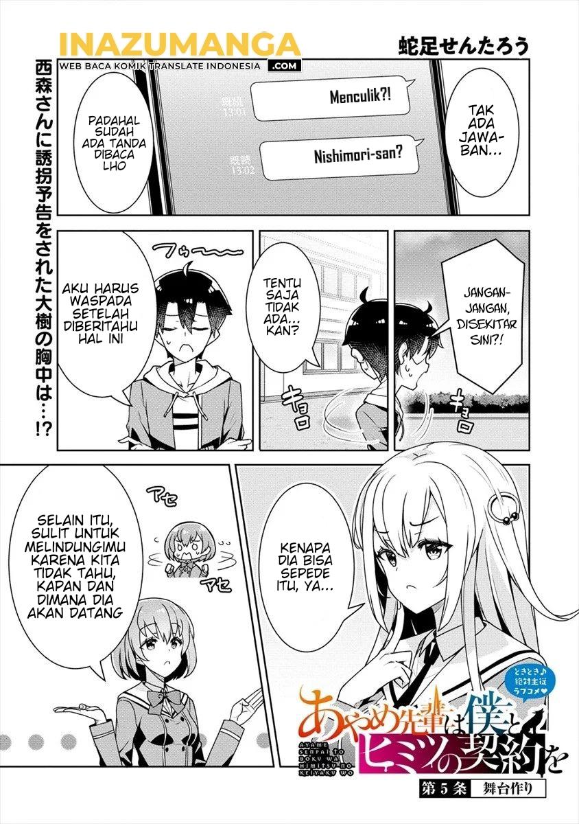 ayame-senpai-wa-boku-to-himitsuno-keiyaku-wo - Chapter: 5