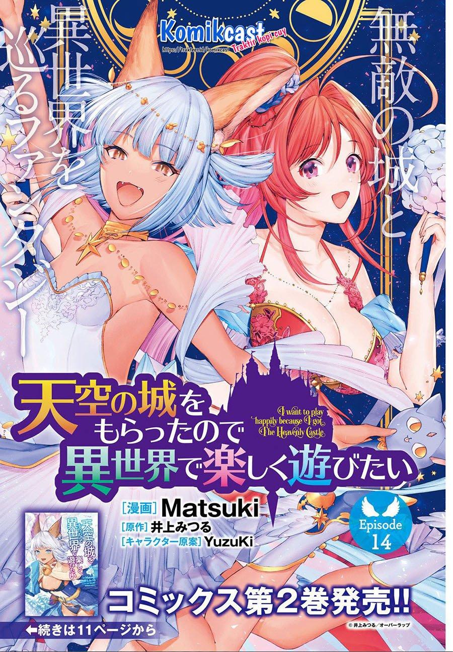 tenkuu-no-shiro-o-moratta-no-de-isekai-de-tanoshiku-asobitai - Chapter: 14