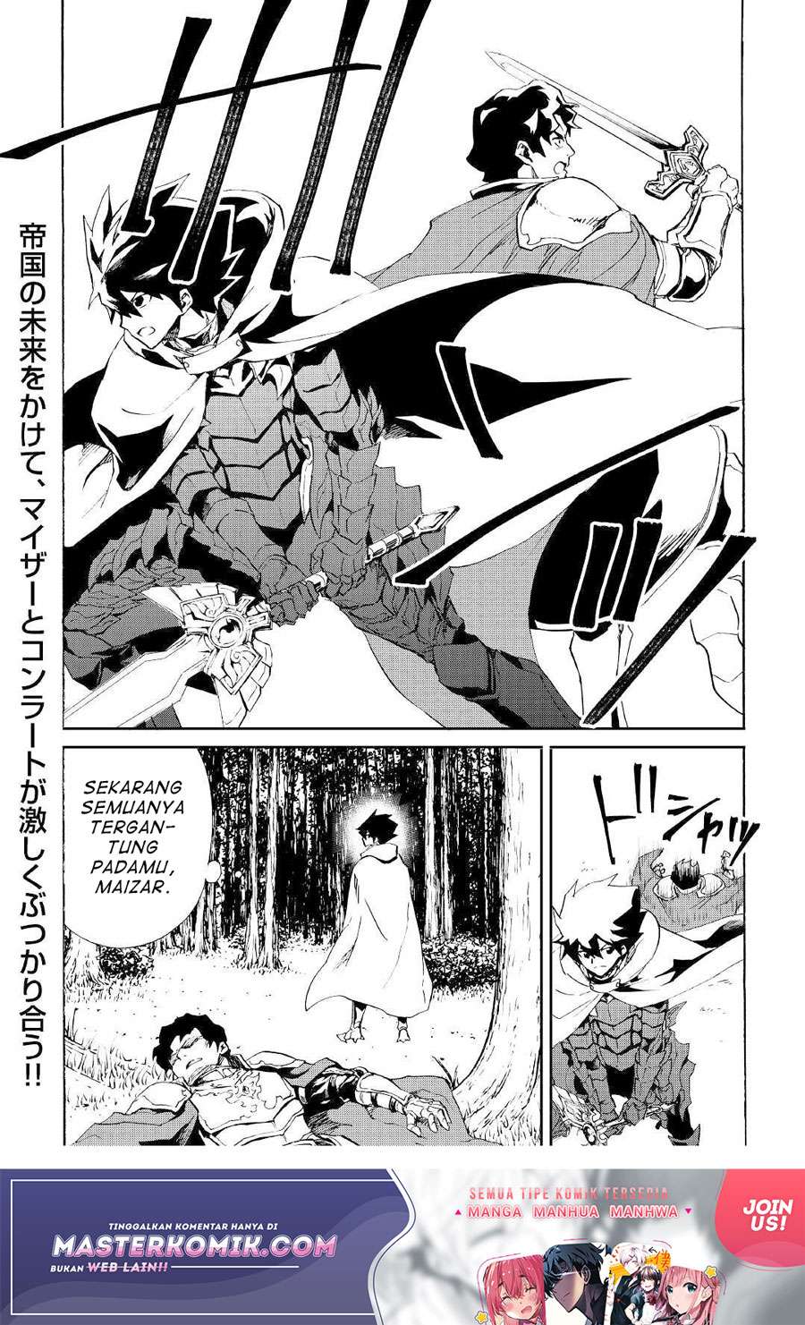 tsuyokute-new-saga - Chapter: 85