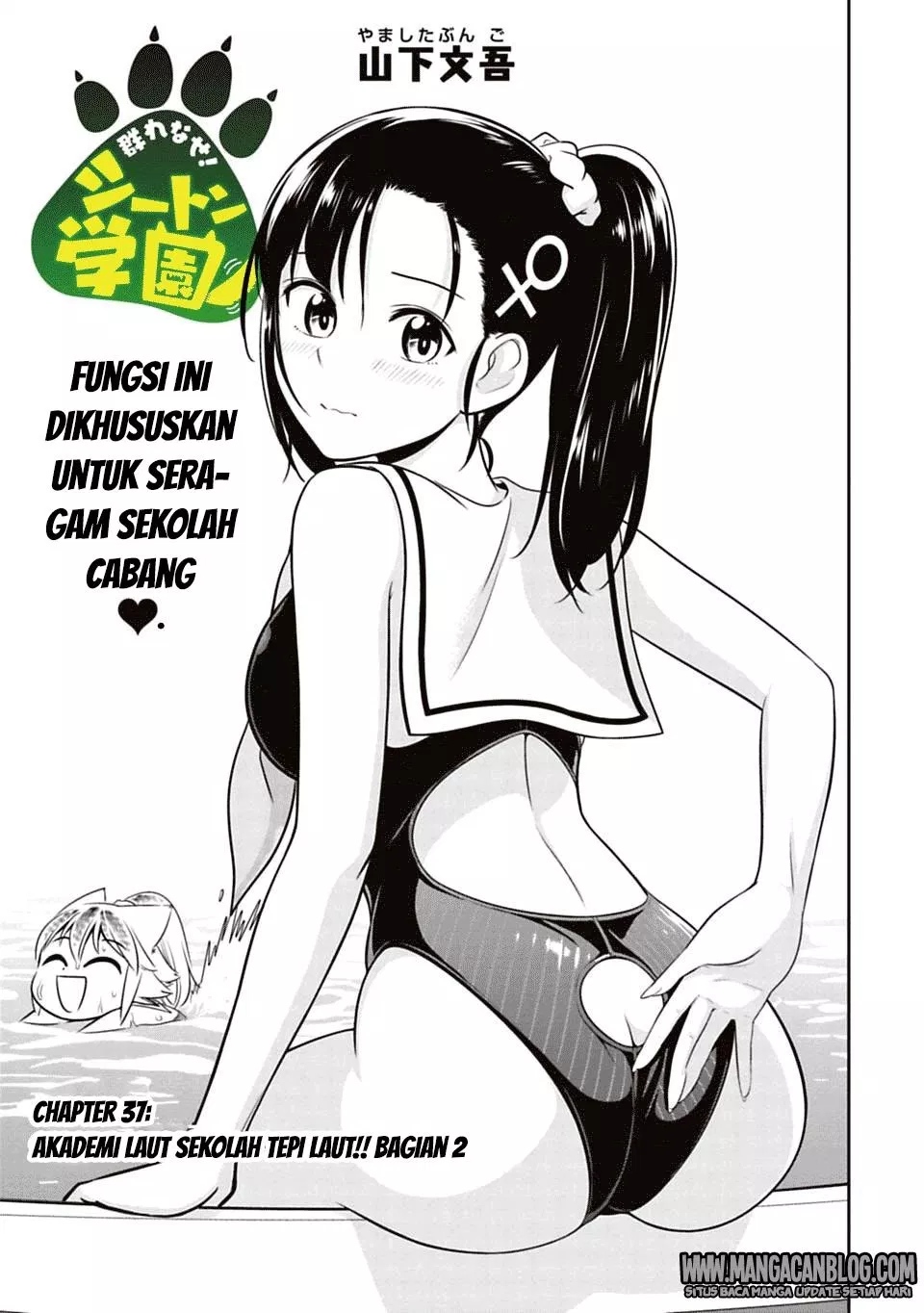 murenase-shiiton-gakuen - Chapter: 37