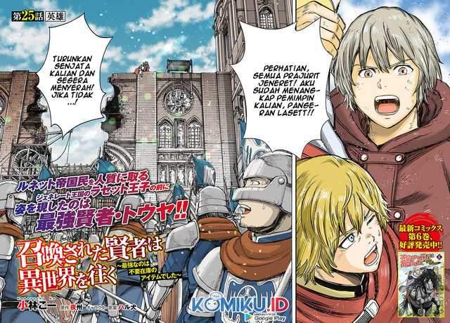 shoukan-sareta-kenja-wa-isekai-o-iku-saikyouna-no-wa-fuyou-zaiko-no-aitemudeshita - Chapter: 25.1