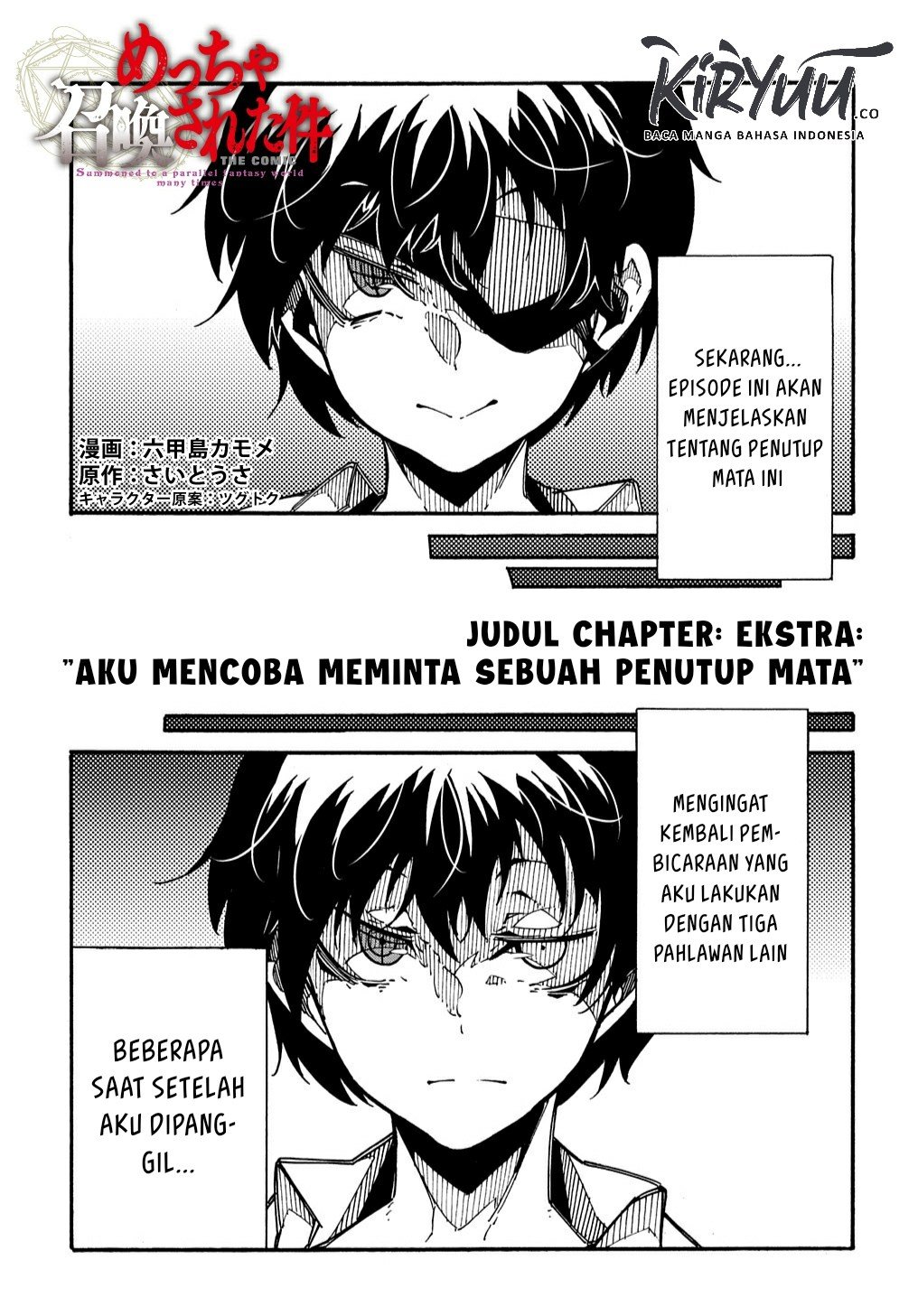 meccha-shoukan-sareta-ken - Chapter: 3.5