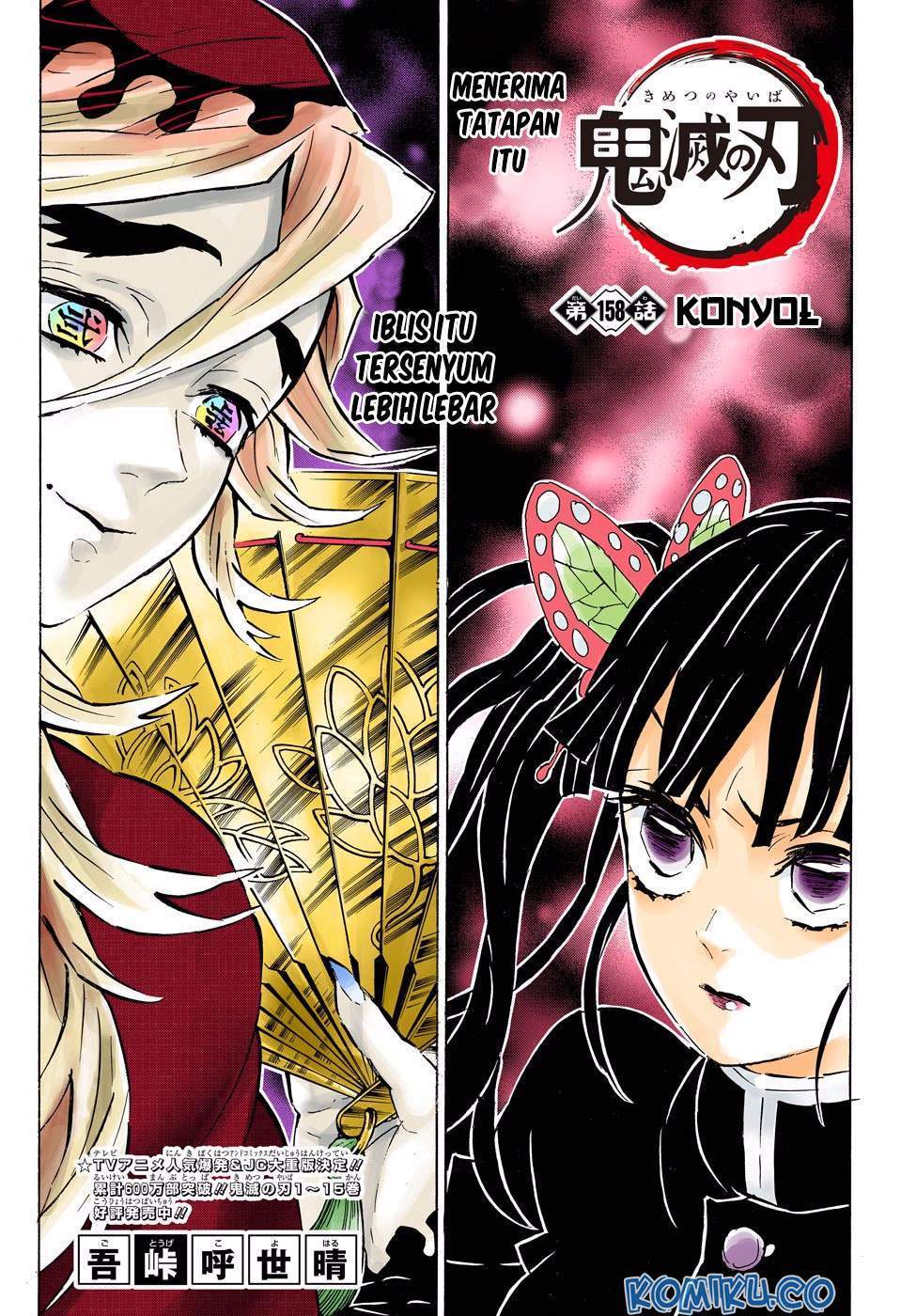 kimetsu-no-yaiba - Chapter: 158