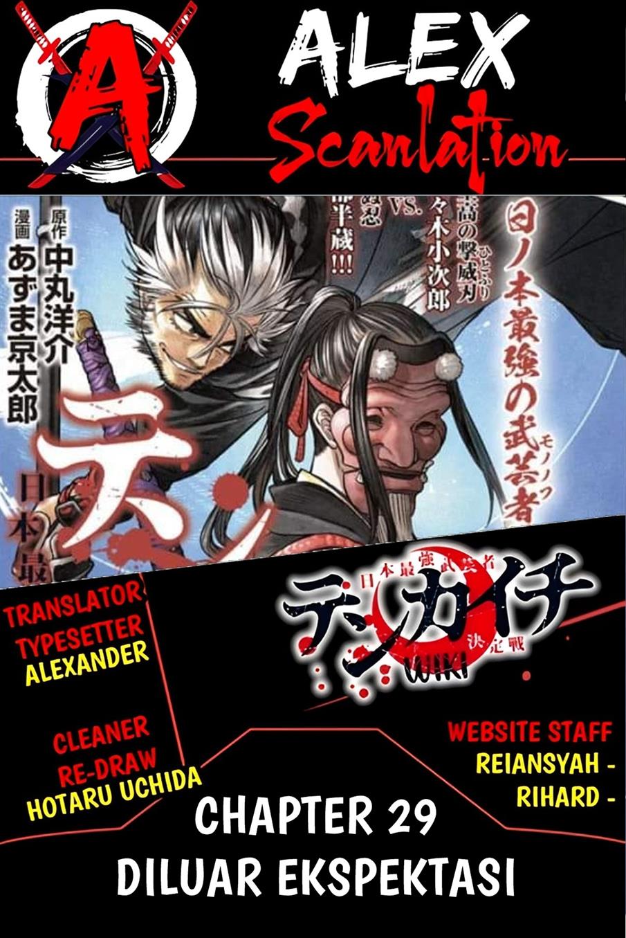 tenkaichi-nihon-saikyou-bugeisha-ketteisen - Chapter: 29