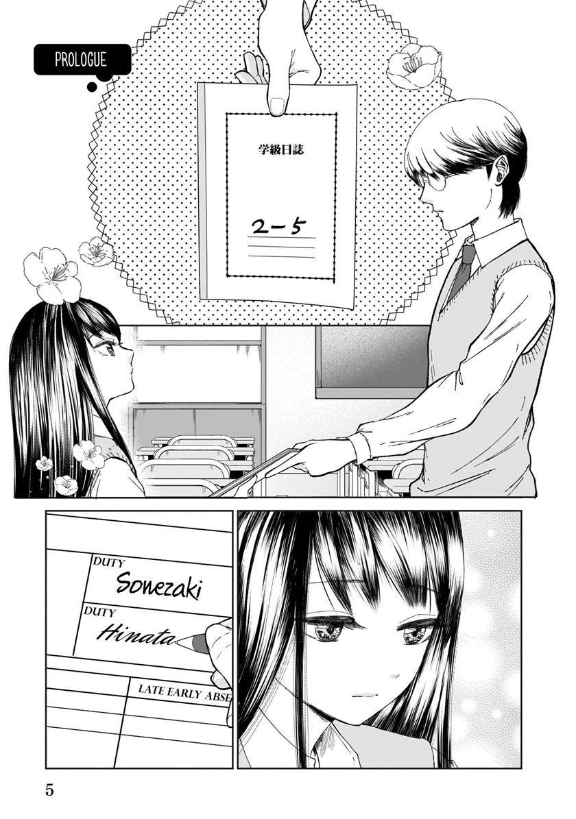 karesen-joshikousei-to-tokikake-ojisan - Chapter: 00.1