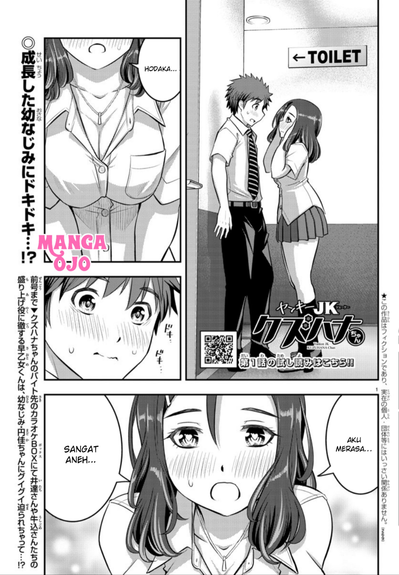 yankee-jk-kuzuhana-chan - Chapter: 23