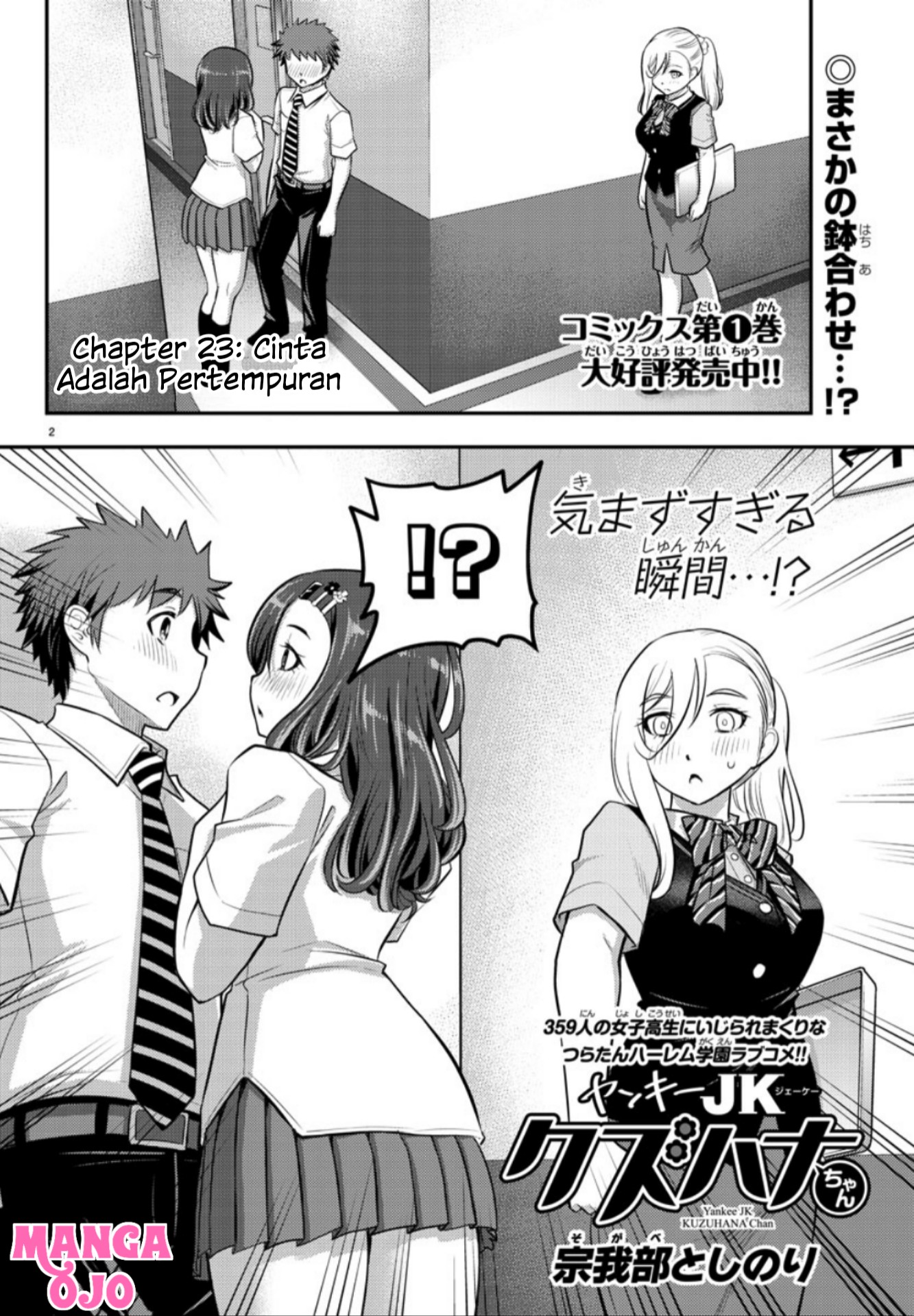 yankee-jk-kuzuhana-chan - Chapter: 23