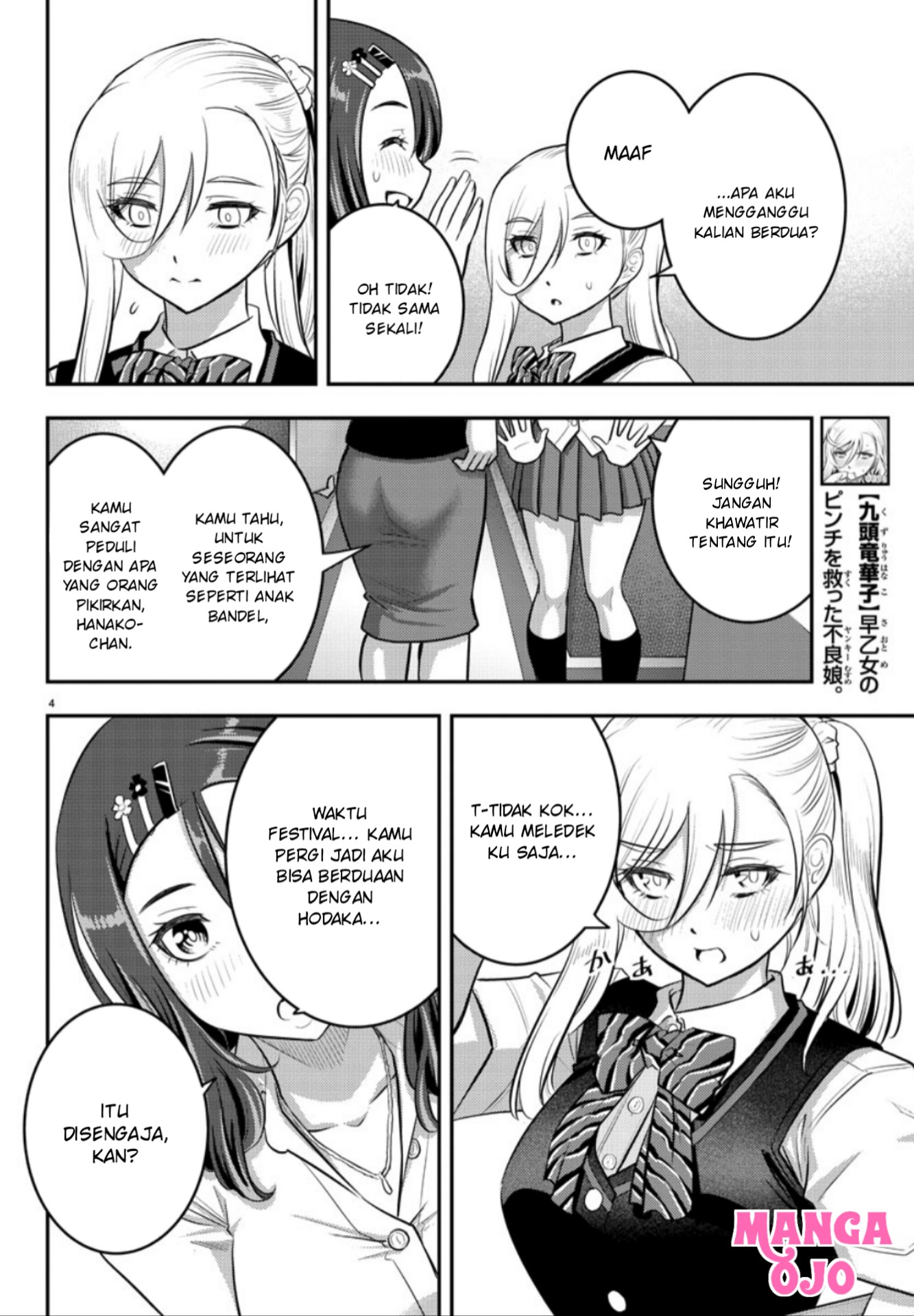 yankee-jk-kuzuhana-chan - Chapter: 23