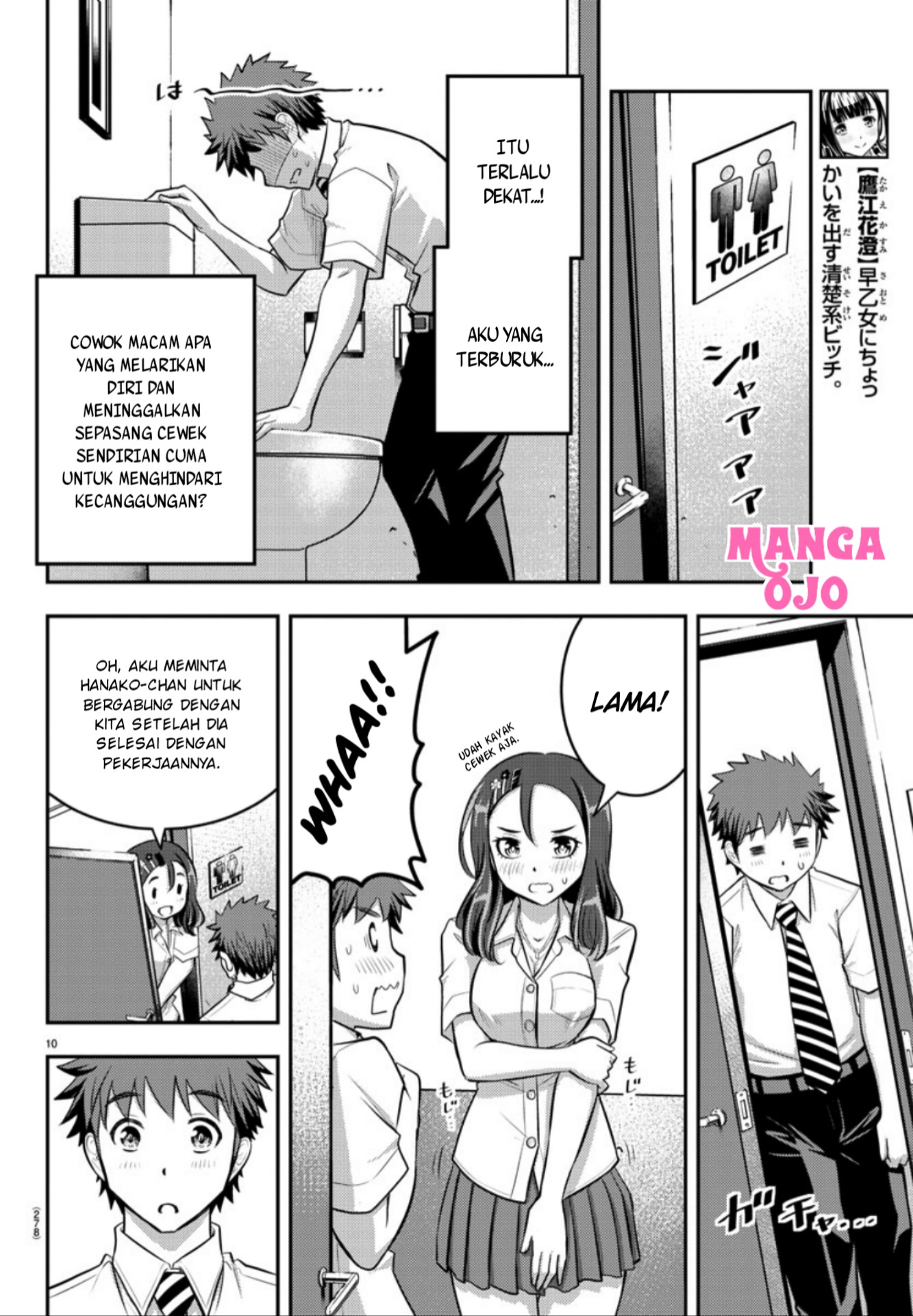 yankee-jk-kuzuhana-chan - Chapter: 23