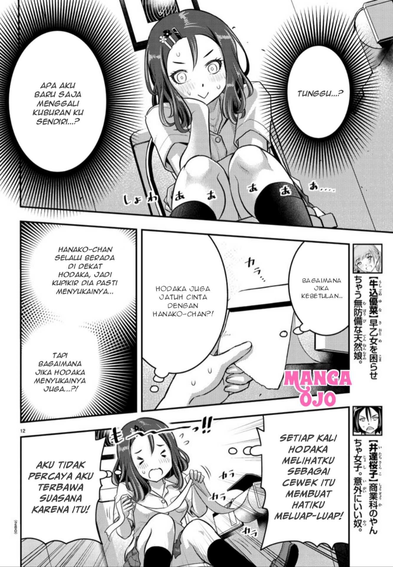 yankee-jk-kuzuhana-chan - Chapter: 23