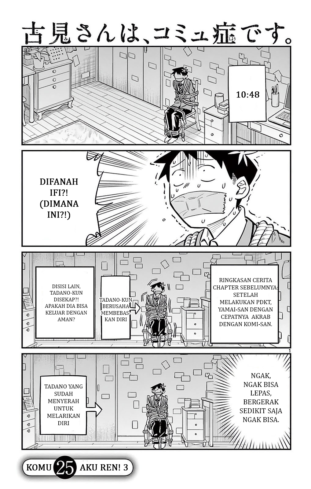 komi-san-wa-komyushou-desu - Chapter: 25