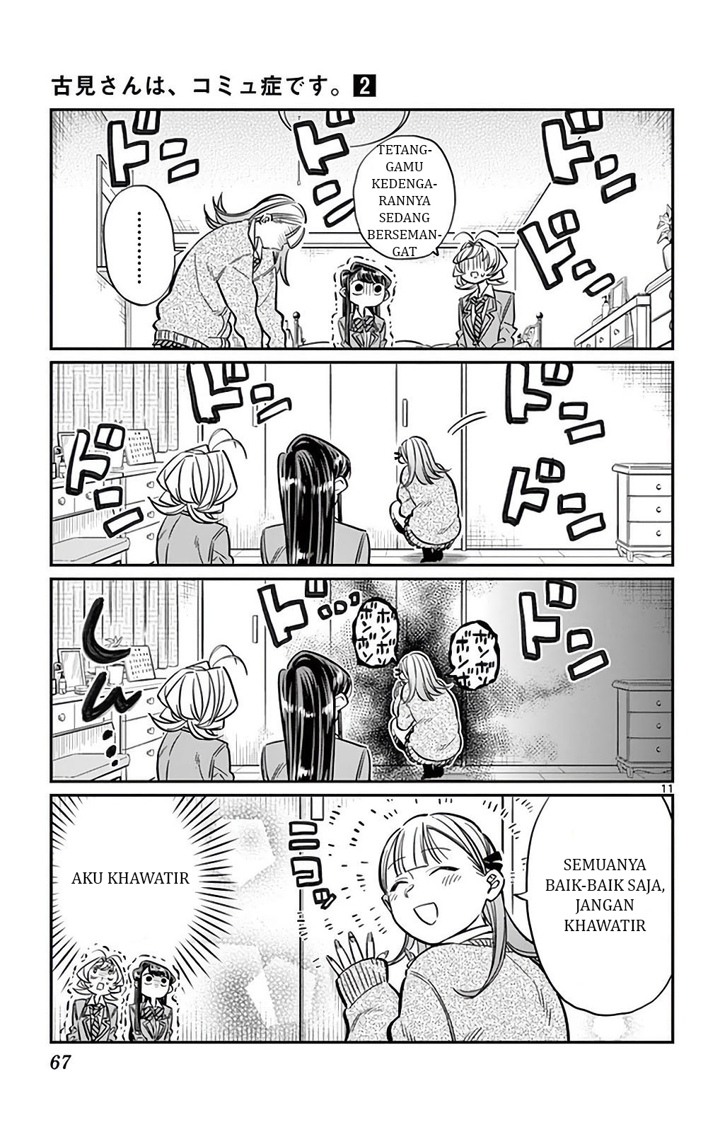 komi-san-wa-komyushou-desu - Chapter: 25