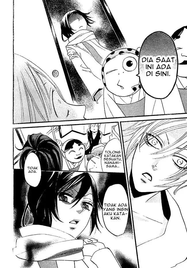 kamisama-hajimemashita - Chapter: 2