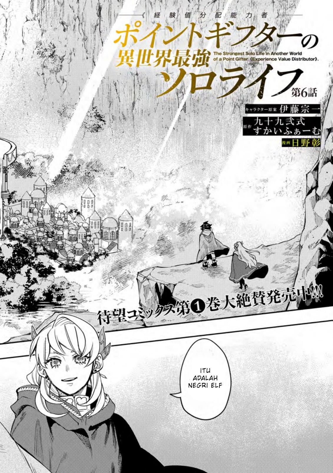 point-gifter-keikenchi-bunpai-nouryokusha-no-isekai-saikyou-solo-life - Chapter: 6