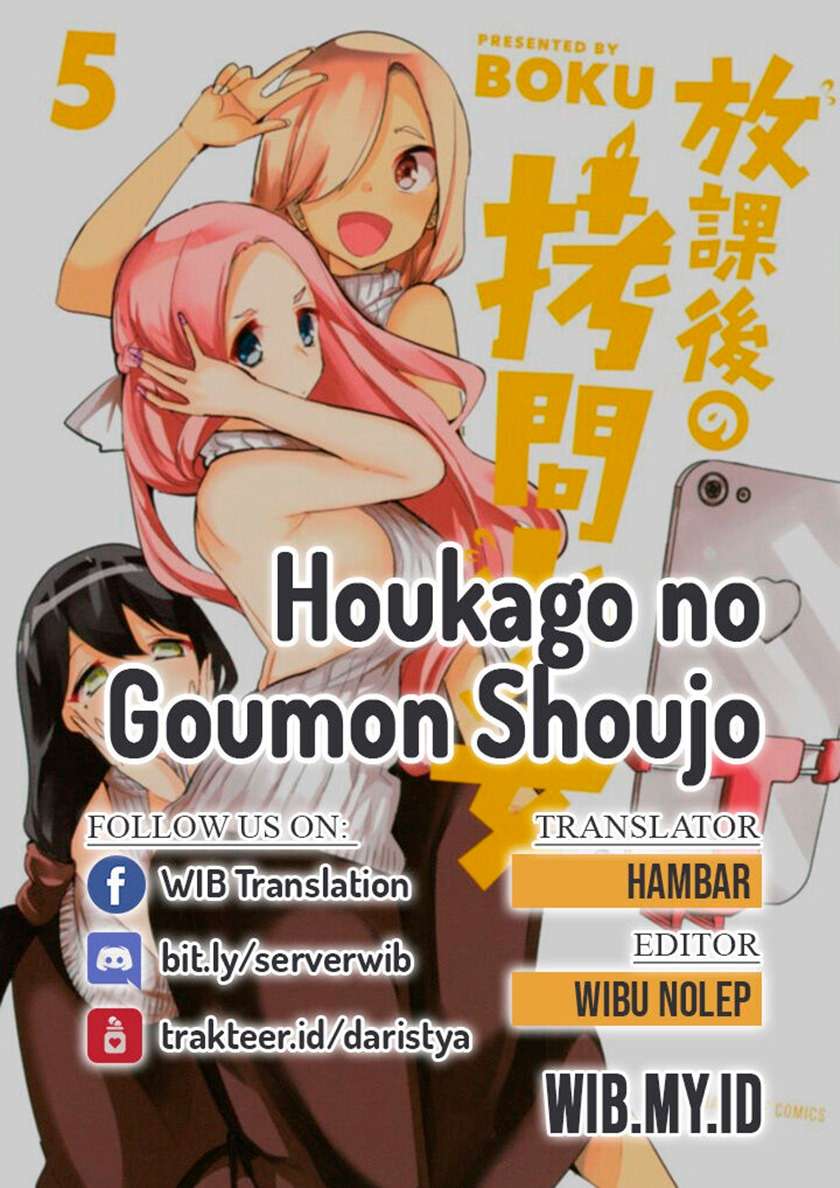 houkago-no-goumon-shoujo - Chapter: 22