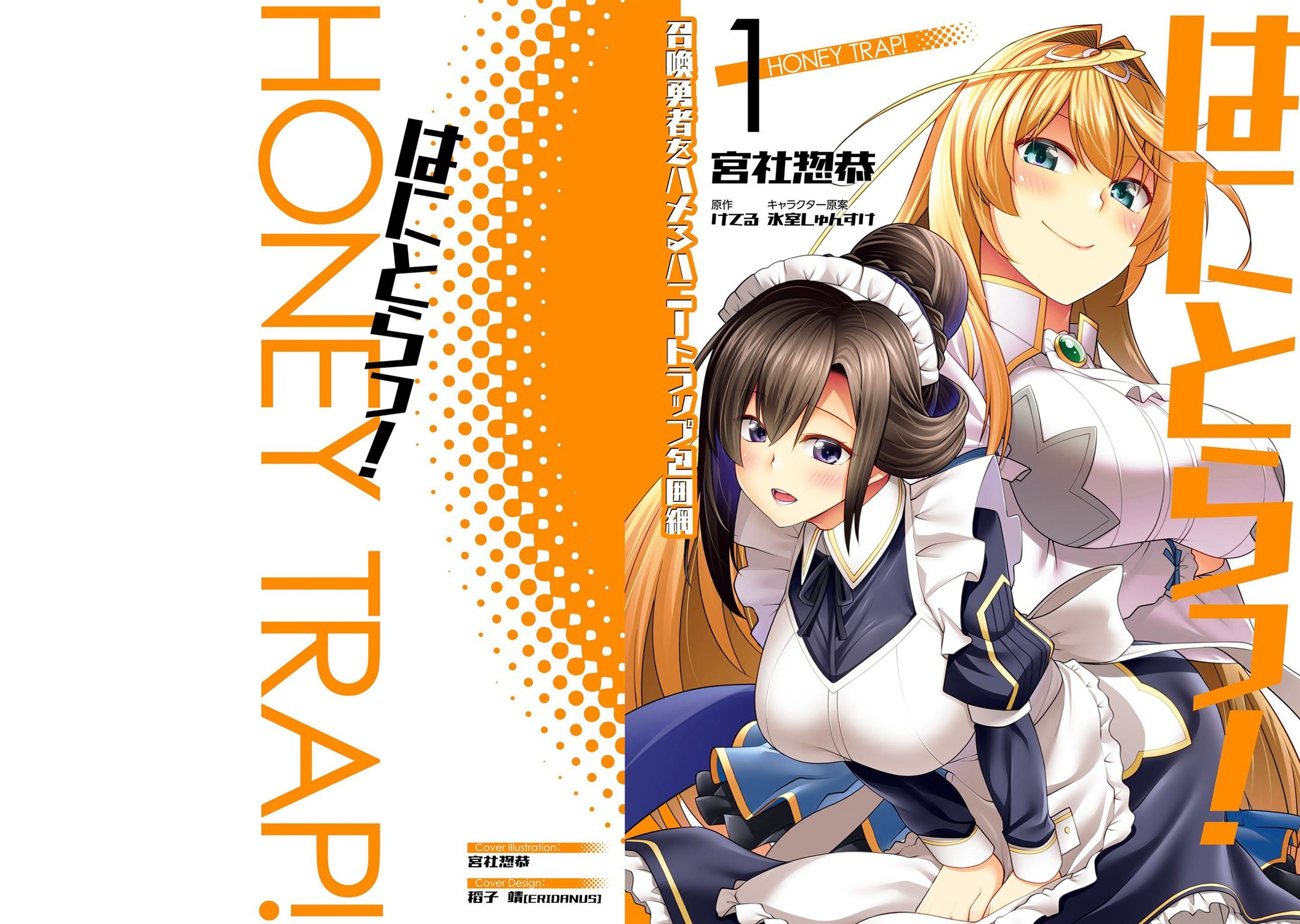 hanitora-shoukan-yuusha-wo-hameru-honey-trap-hoi-mou - Chapter: 1