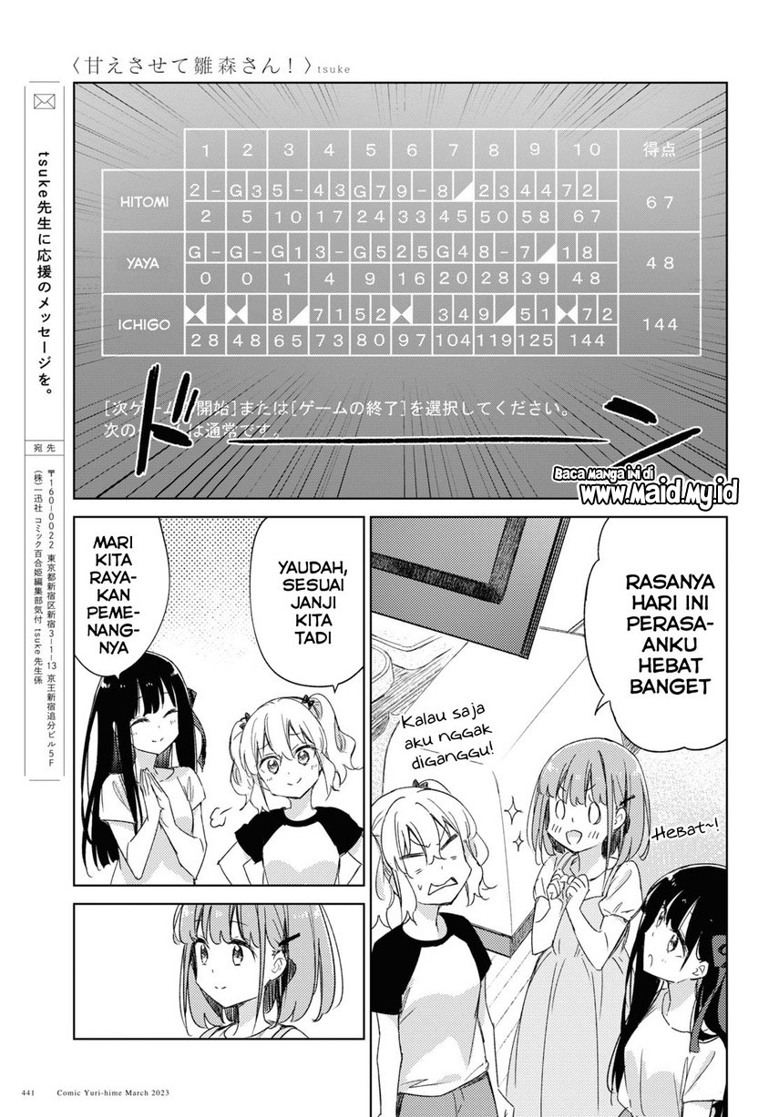 please-spoil-me-hinamori-san - Chapter: 17