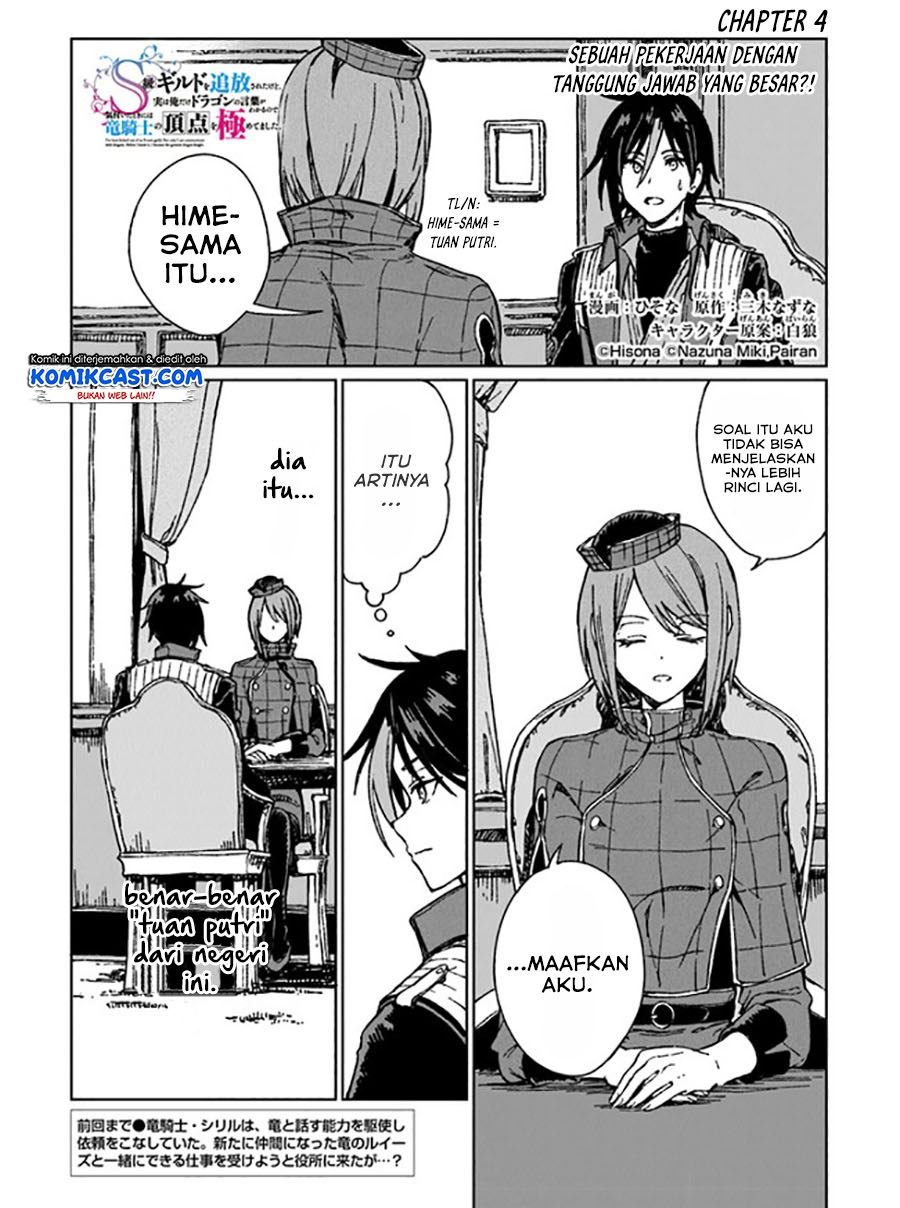 s-kyuu-guild-wo-tsuihou-saretakedo-jitsu-wa-ore-dake-dragon-no-kotoba-ga-wakaru-no-de-kidzuita-toki-ni-wa-ryuu-kishi-no-chouten-wo-kiwametemashita - Chapter: 4