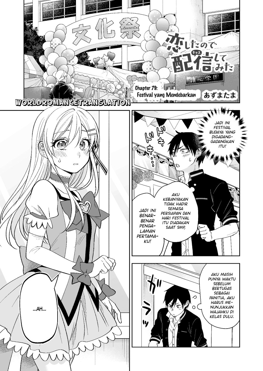 koi-shita-no-de-haishin-shite-mita - Chapter: 79