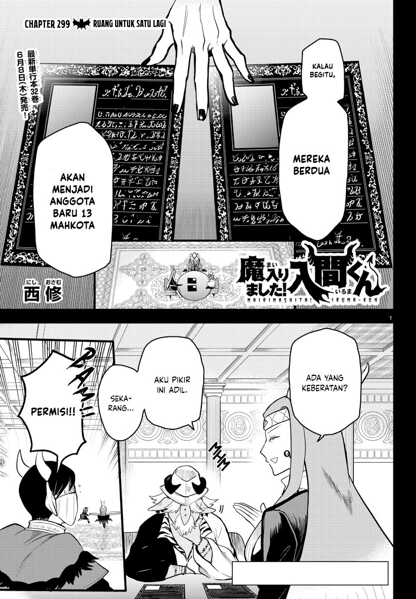 mairimashita-iruma-kun - Chapter: 299