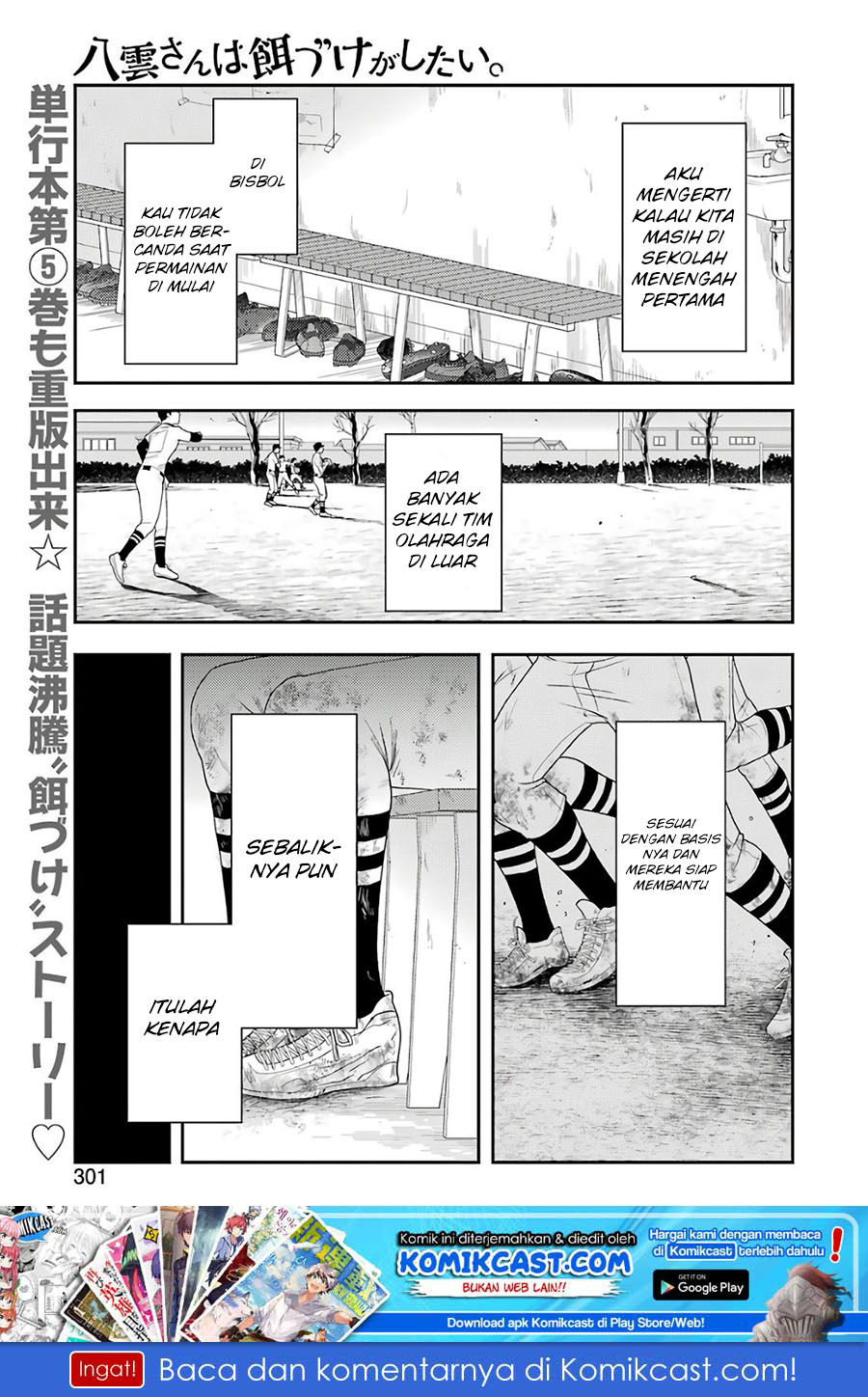 yakumo-san-wa-edzuke-ga-shitai - Chapter: 42