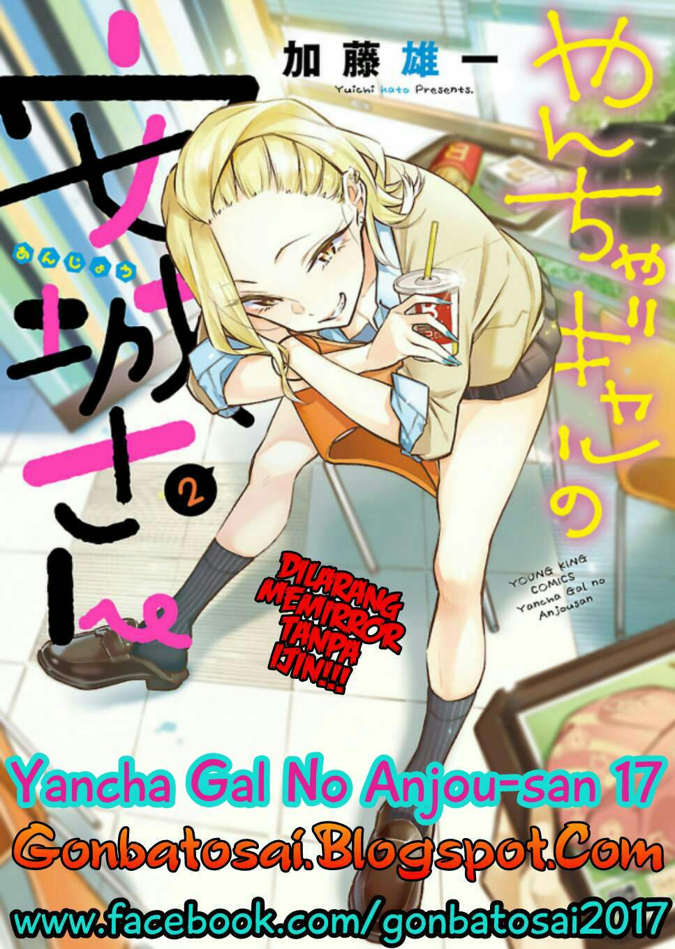 yancha-gal-no-anjou-san - Chapter: 17