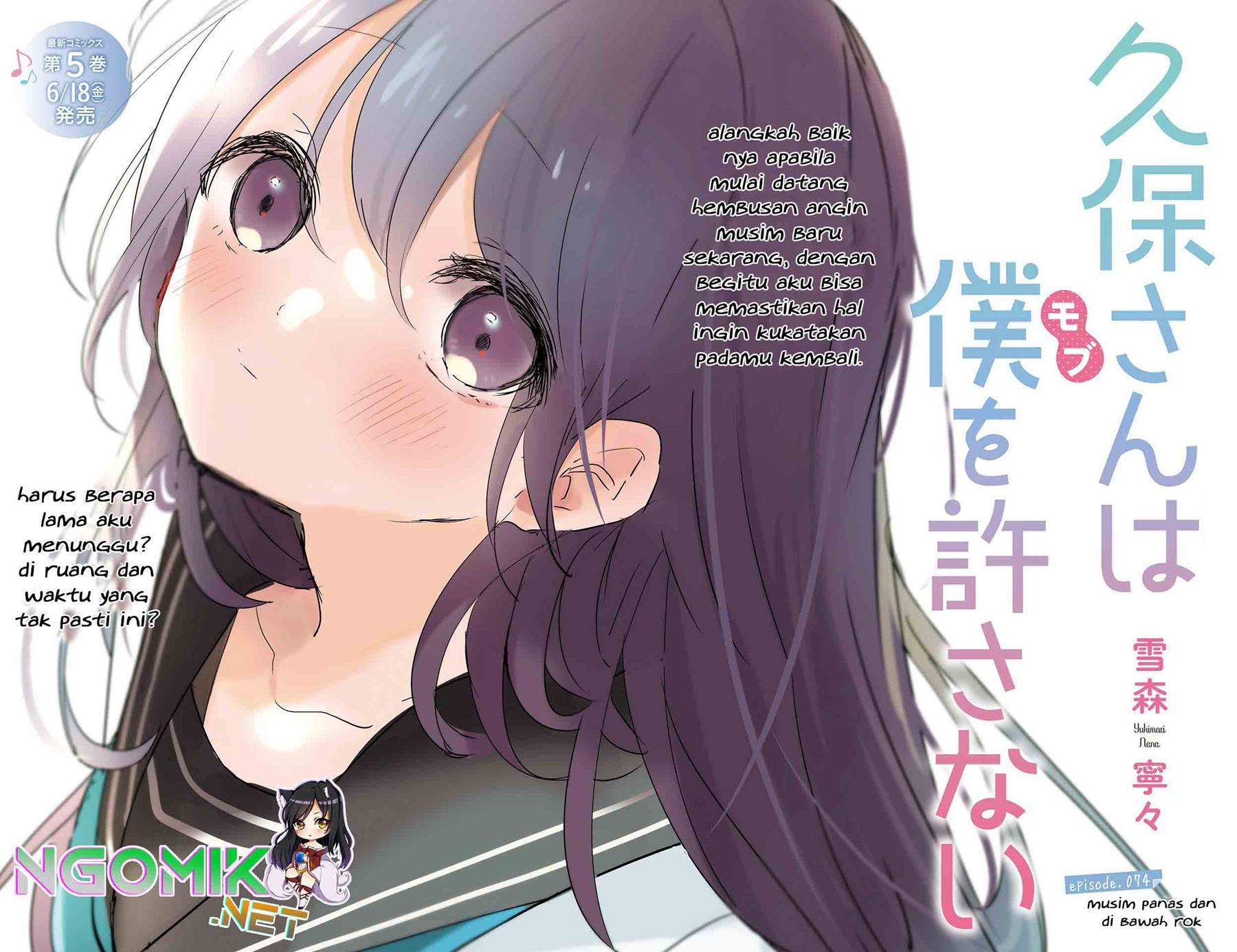 kubo-san-wa-boku-mobu-wo-yurusanai - Chapter: 74
